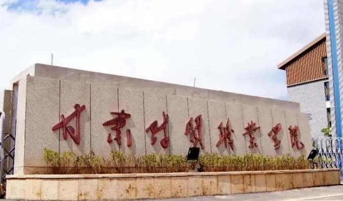 2024甘肅財(cái)貿(mào)職業(yè)學(xué)院重點(diǎn)特色專(zhuān)業(yè)匯總表