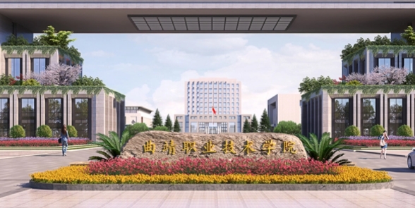 2024曲靖職業(yè)技術(shù)學(xué)院重點特色專業(yè)匯總表