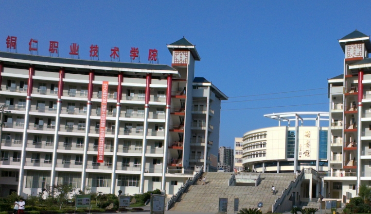 2024銅仁職業(yè)技術(shù)學(xué)院重點特色專業(yè)匯總表