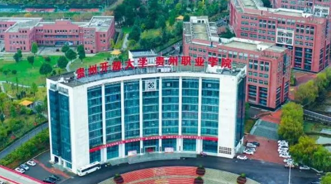 2024貴州開放大學(xué)重點(diǎn)特色專業(yè)匯總表