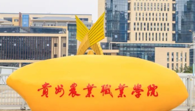 2024貴州農(nóng)業(yè)職業(yè)學(xué)院重點(diǎn)特色專業(yè)匯總表