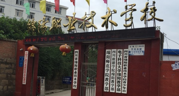 2024綿陽(yáng)職業(yè)技術(shù)學(xué)院重點(diǎn)特色專業(yè)匯總表