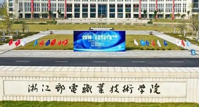 2024浙江郵電職業(yè)技術(shù)學(xué)院重點(diǎn)特色專(zhuān)業(yè)匯總表