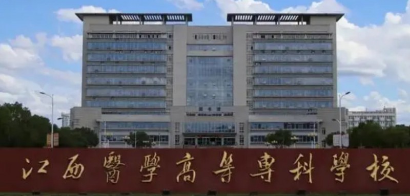 2024江西醫(yī)學(xué)高等?？茖W(xué)校重點特色專業(yè)匯總表