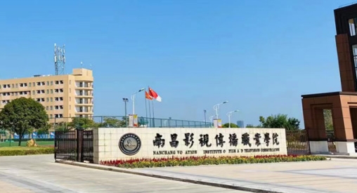 2024南昌影視傳播職業(yè)學(xué)院重點(diǎn)特色專(zhuān)業(yè)匯總表