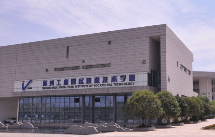 2024蘇州工業(yè)園區(qū)職業(yè)技術學院重點特色專業(yè)匯總表