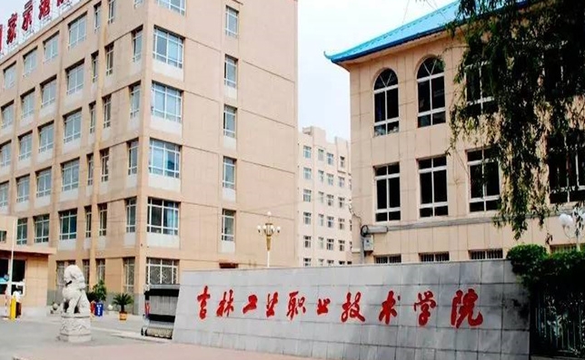 2024吉林工業(yè)職業(yè)技術(shù)學(xué)院重點(diǎn)特色專業(yè)匯總表