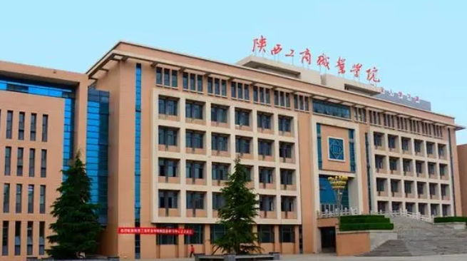 2024陜西工商職業(yè)學(xué)院重點特色專業(yè)匯總表
