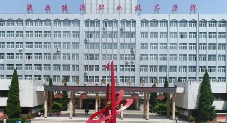 2024陜西能源職業(yè)技術(shù)學(xué)院重點(diǎn)特色專(zhuān)業(yè)匯總表