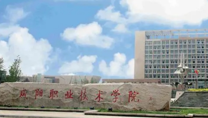 2024咸陽(yáng)職業(yè)技術(shù)學(xué)院重點(diǎn)特色專(zhuān)業(yè)匯總表