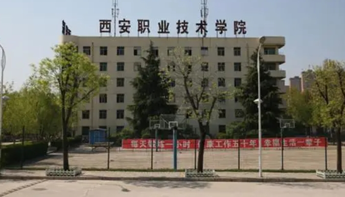 2024西安職業(yè)技術(shù)學院重點特色專業(yè)匯總表