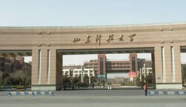 山東科技大學(xué)評價怎么樣,學(xué)校好不好