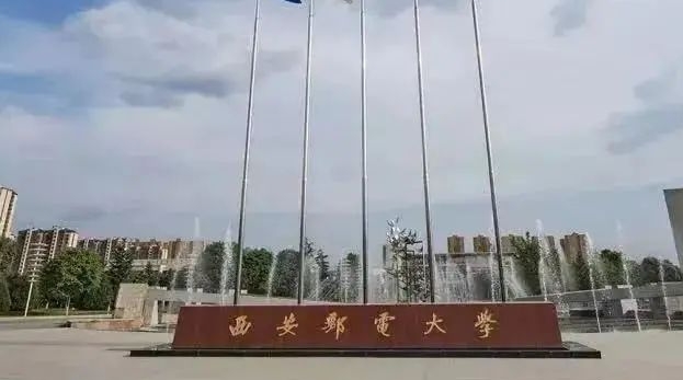 西安郵電大學(xué)評(píng)價(jià)怎么樣,學(xué)校好不好