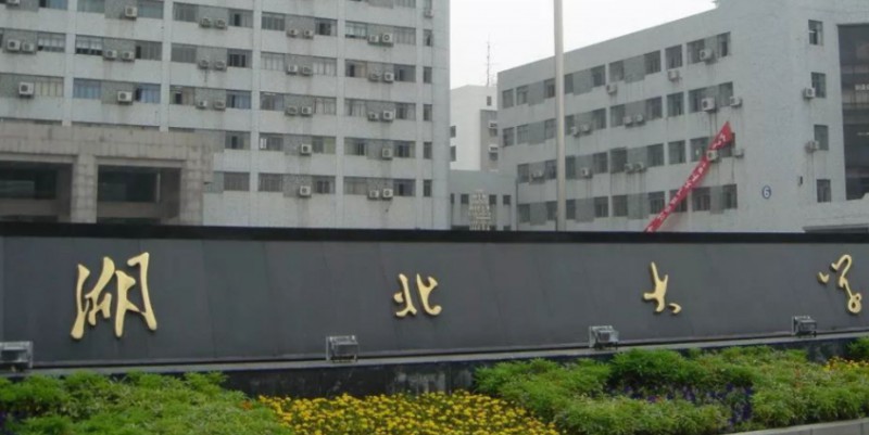湖北大學(xué)評價怎么樣,學(xué)校好不好