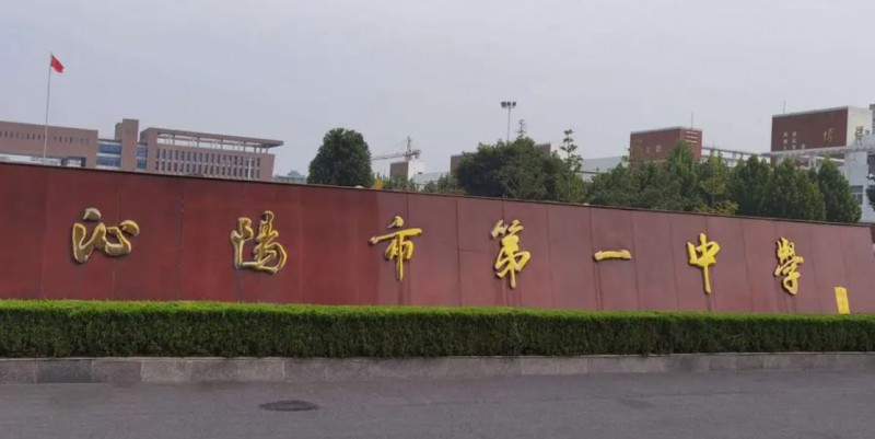 2023沁陽市第一中學(xué)錄取分數(shù)線(2024年參考)