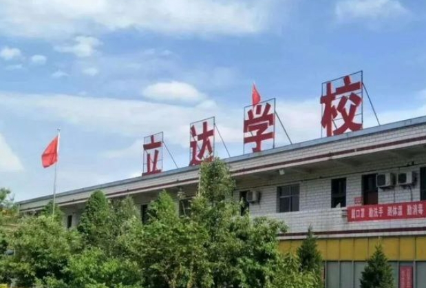 晉城立達(dá)職業(yè)學(xué)校地址，乘車路線