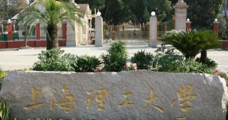 上海理工大學(xué)評(píng)價(jià)怎么樣,學(xué)校好不好