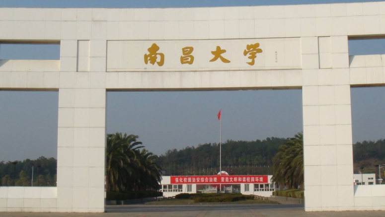 南昌大學(xué)評價怎么樣,學(xué)校好不好