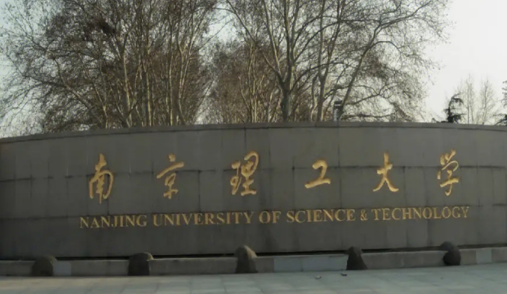 南京理工大學(xué)評價怎么樣,學(xué)校好不好