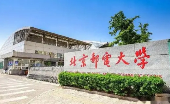 北京郵電大學(xué)評價怎么樣,學(xué)校好不好