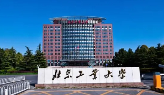 北京工業(yè)大學(xué)評價(jià)怎么樣,學(xué)校好不好