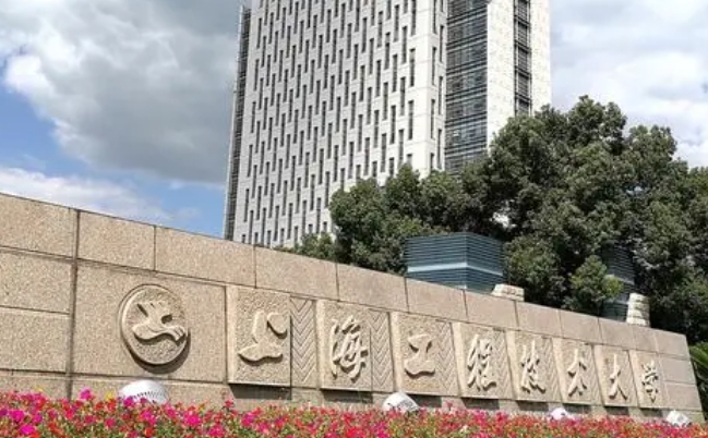 上海工程技術(shù)大學評價怎么樣,學校好不好