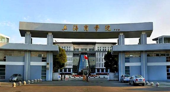 上海商學(xué)院評價怎么樣,學(xué)校好不好