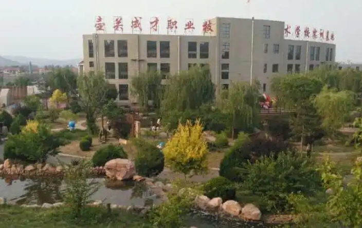 壺關(guān)縣成才職業(yè)技術(shù)學(xué)校怎么樣、好不好