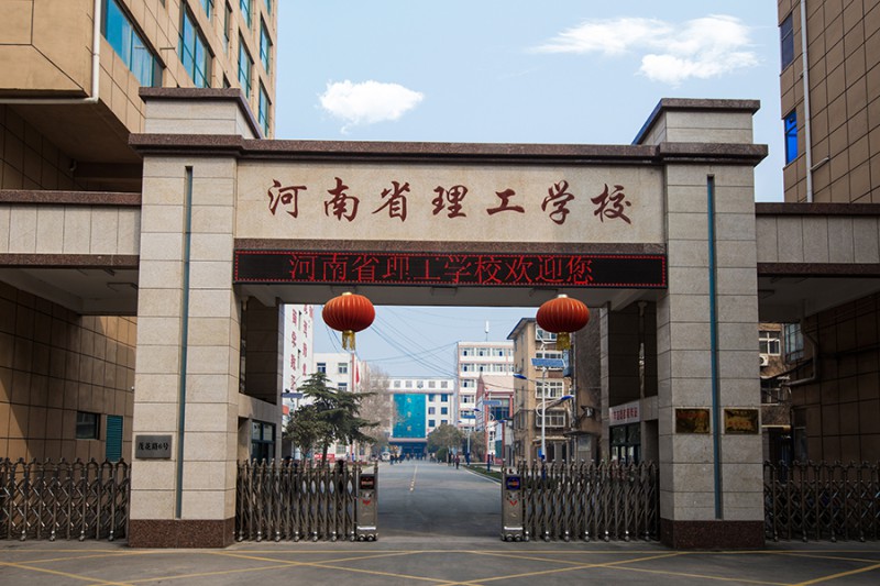 河南2024年男生上什么中專學校比較好
