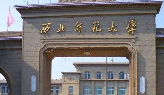 西北師范大學評價怎么樣,學校好不好