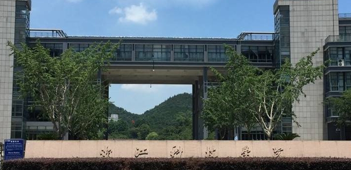 浙江科技學院評價怎么樣,學校好不好