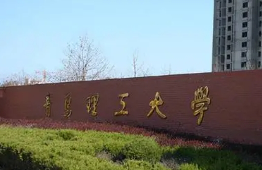 青島理工大學(xué)評價怎么樣,學(xué)校好不好