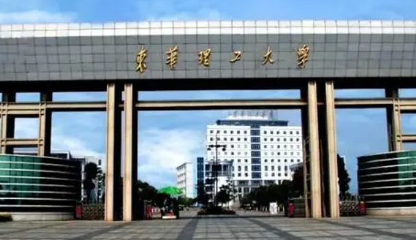 東華理工大學評價怎么樣,學校好不好