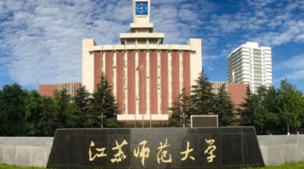 江蘇師范大學評價怎么樣,學校好不好