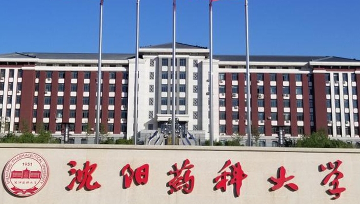沈陽藥科大學(xué)評(píng)價(jià)怎么樣,學(xué)校好不好