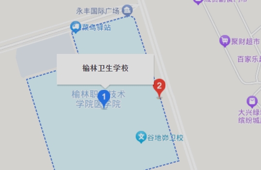 榆林市衛(wèi)生學校地址在哪里