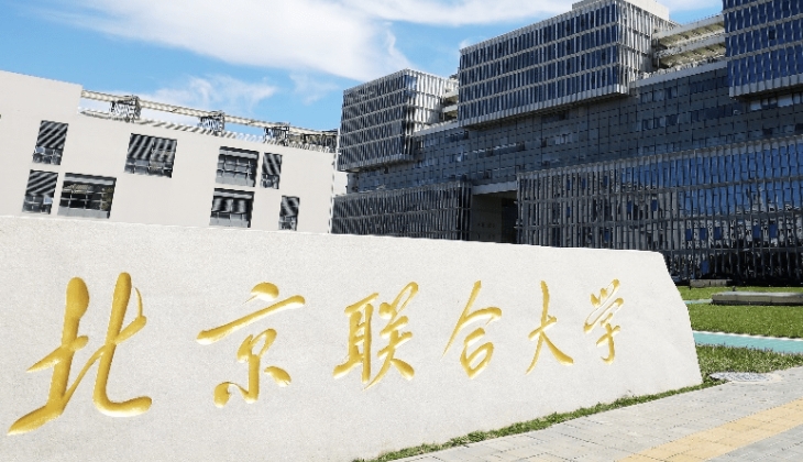 北京聯合大學評價怎么樣,學校好不好