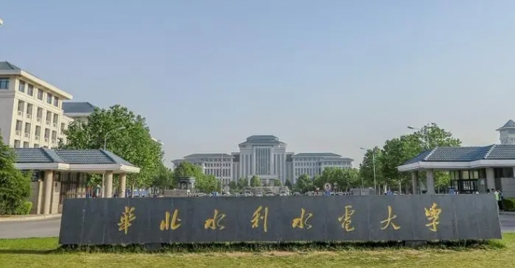 華北水利水電大學(xué)評價怎么樣,學(xué)校好不好