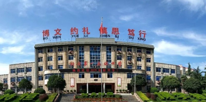 2023新安一高錄取分數(shù)線(2024年參考)