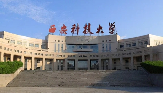 西安科技大學評價怎么樣,學校好不好