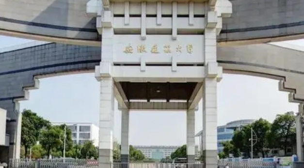安徽建筑大學(xué)評價(jià)怎么樣,學(xué)校好不好