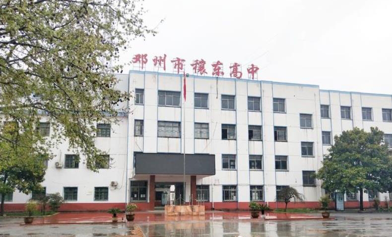 2023鄧州穰東高中錄取分數(shù)線(2024年參考)