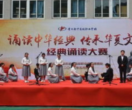 重慶渝中高級(jí)職業(yè)學(xué)校怎么樣、好不好