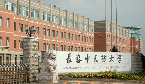 長春中醫(yī)藥大學評價怎么樣,學校好不好