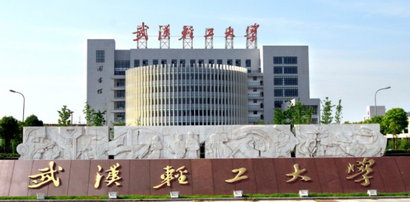 武漢輕工大學評價怎么樣,學校好不好