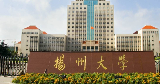 揚州大學(xué)評價怎么樣,學(xué)校好不好