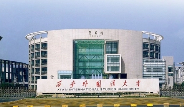 西安外國(guó)語大學(xué)評(píng)價(jià)怎么樣,學(xué)校好不好