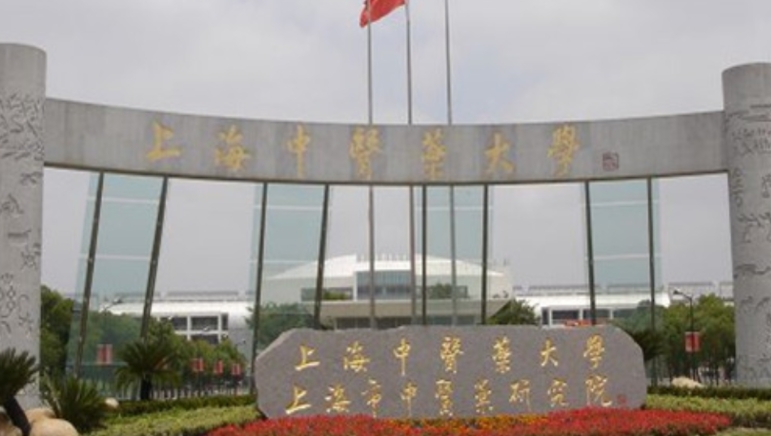 上海中醫(yī)藥大學(xué)評價(jià)怎么樣,學(xué)校好不好