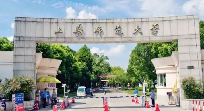上海師范大學(xué)評價怎么樣,學(xué)校好不好