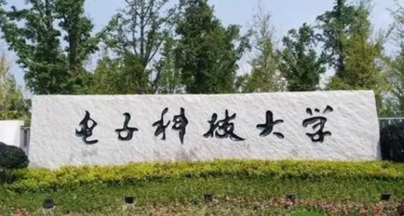 電子科技大學評價怎么樣,學校好不好